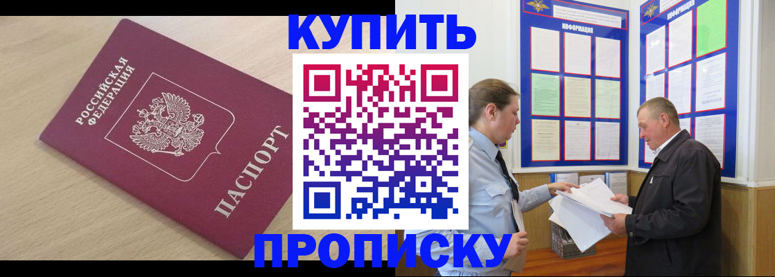 временная регистрация недорого в Сарапуле