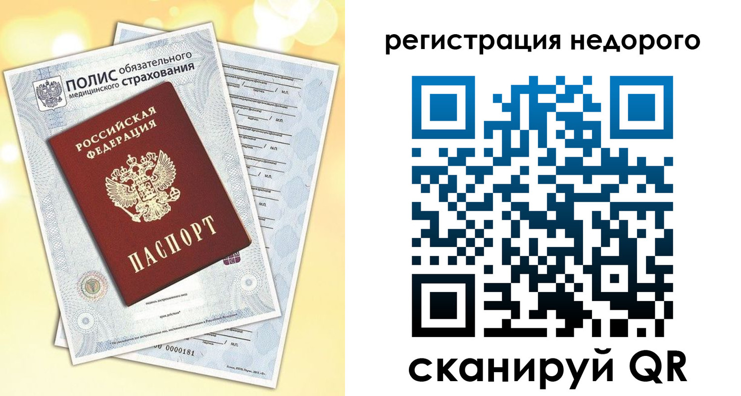 миграционный учет в Сарапуле