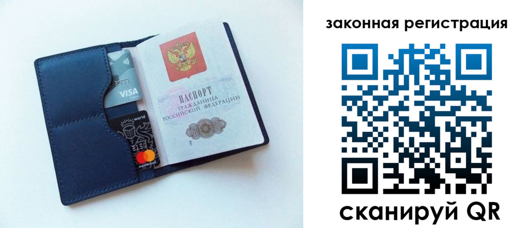 прописка для работы в Сарапуле