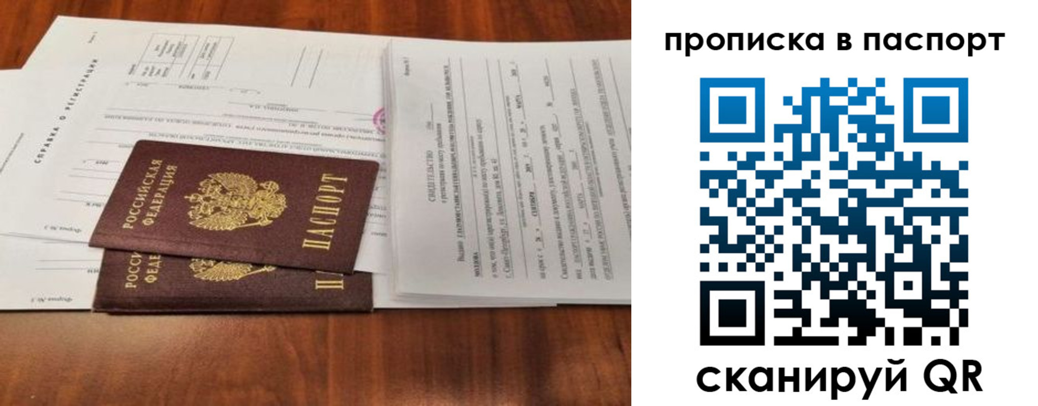 прописка штамп в Сарапуле