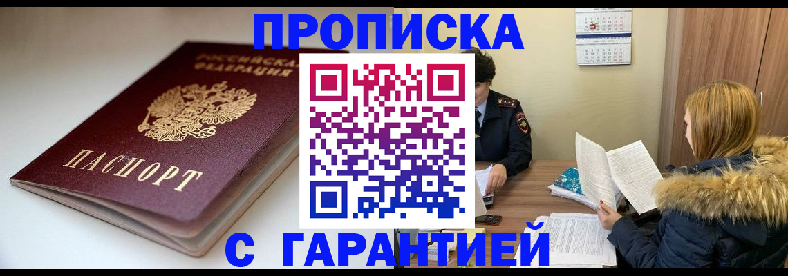 временная регистрация для всех в Сарапуле