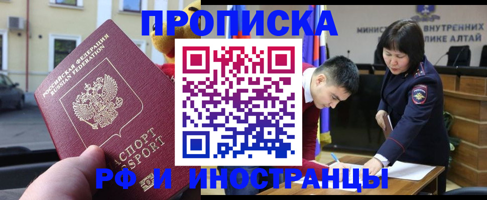 прописка для школы в Сарапуле
