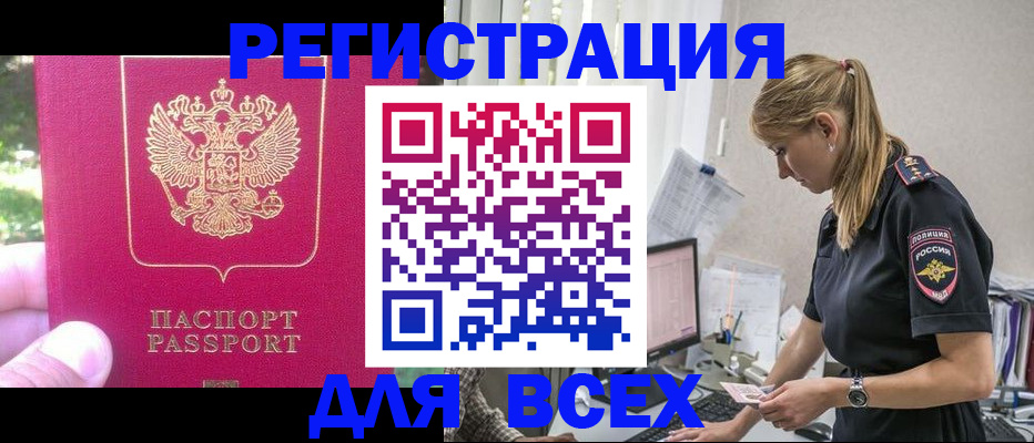прописка иностранных граждан в Сарапуле