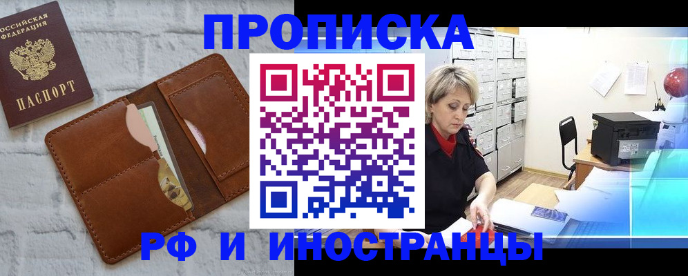 временная регистрация надежно в Сарапуле