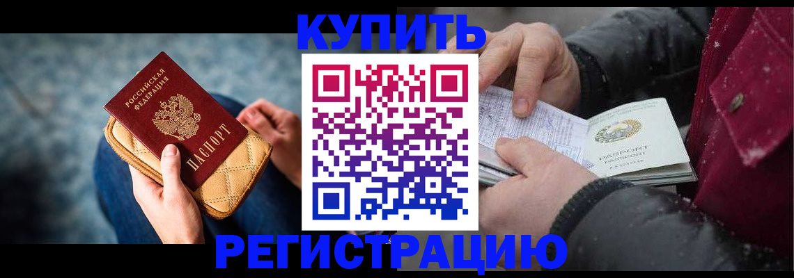 прописка паспорт в Сарапуле