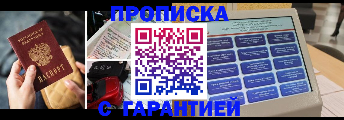 временная регистрация адрес в Сарапуле